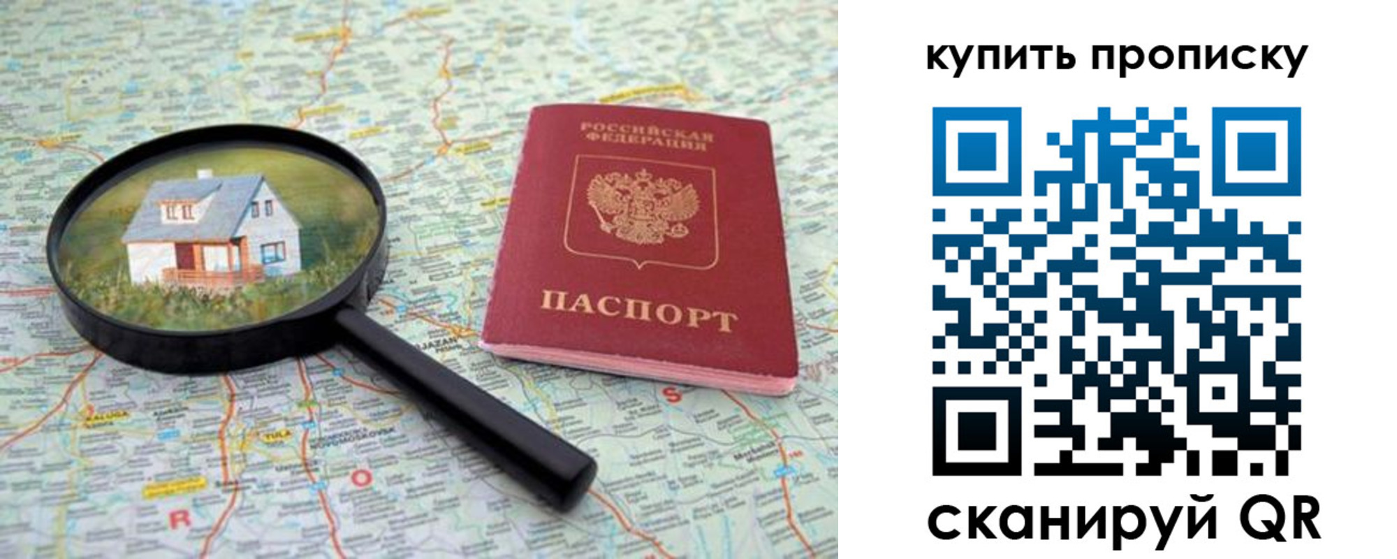 прописка ребенка в Уржуме